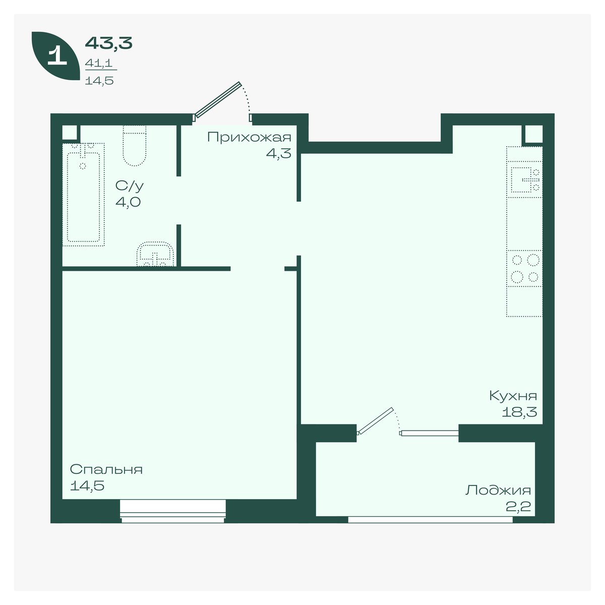 Планировка: 1-комн. квартира 43,3 м²