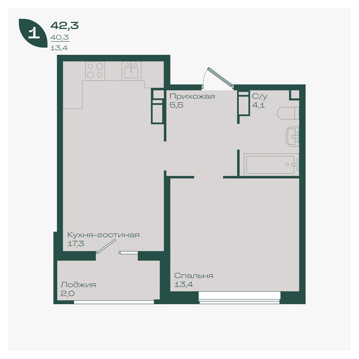 Планировка 1-комнатная 42,3 м²