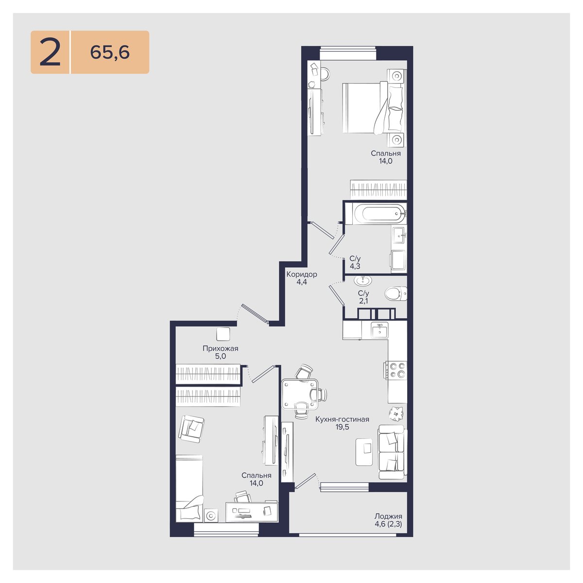 Планировка 2-комнатная 65,6 м²