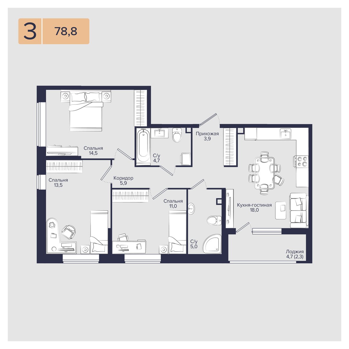Планировка: 3-комн. квартира 78,8 м²