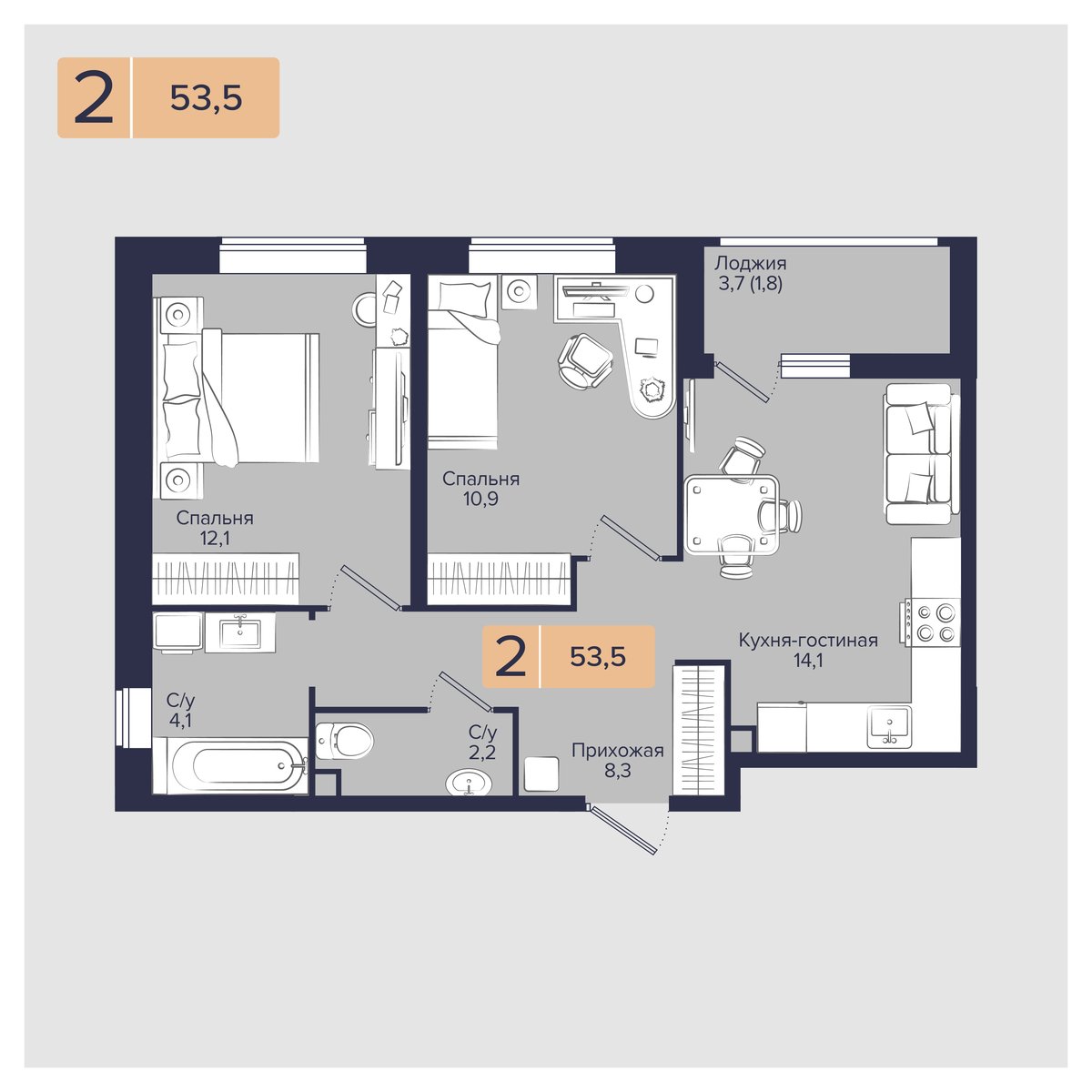 Планировка: 2-комн. квартира 53,5 м²
