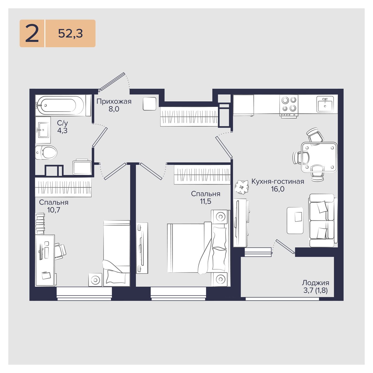 Планировка 2-комнатная 52,3 м²