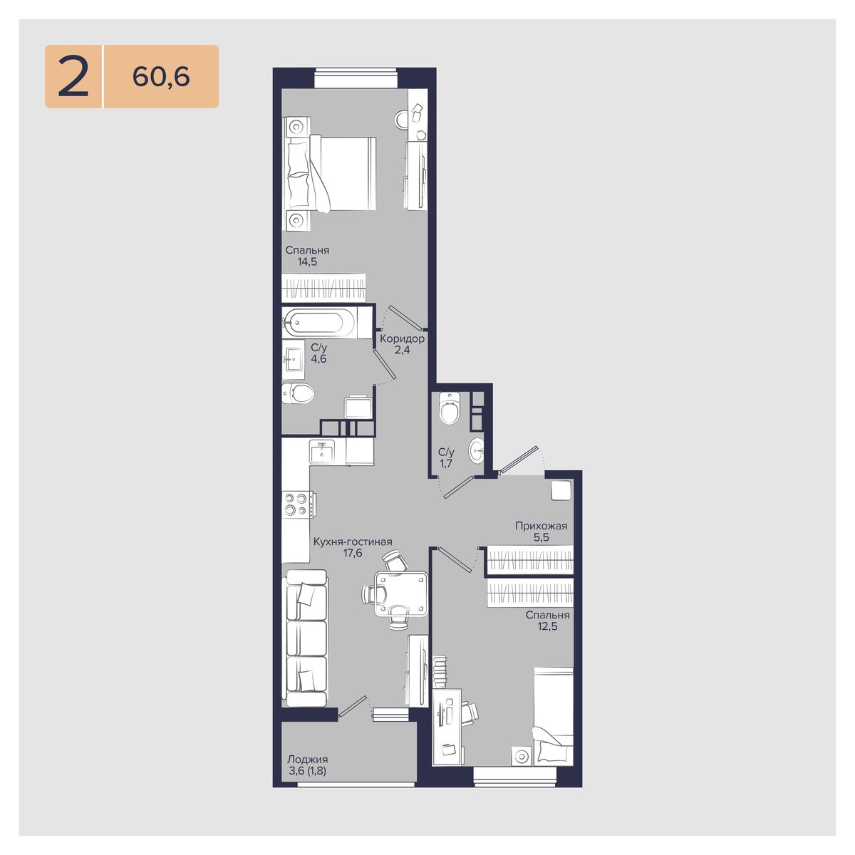 Планировка 2-комнатная 60,6 м²