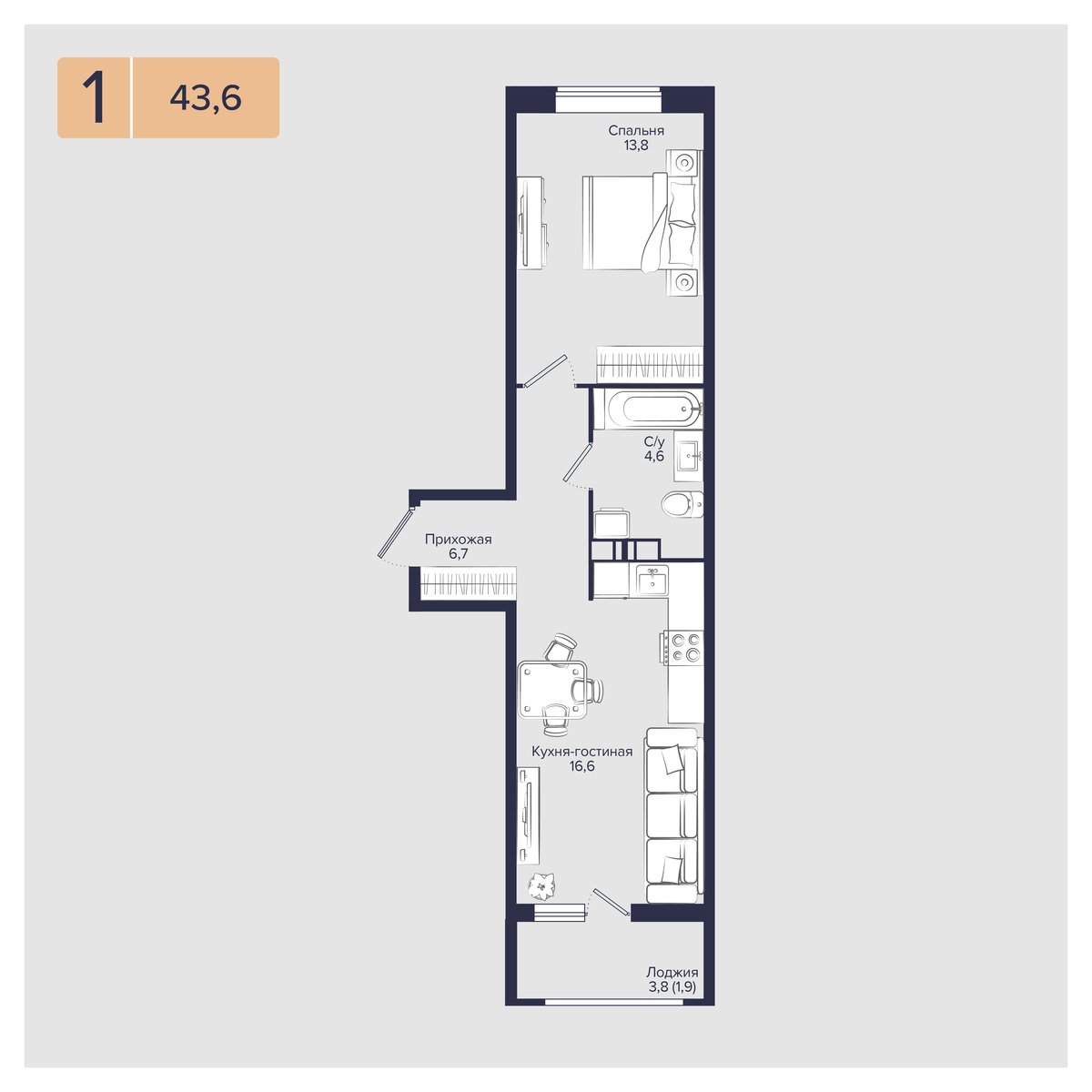 Планировка: 1-комн. квартира 43,6 м²