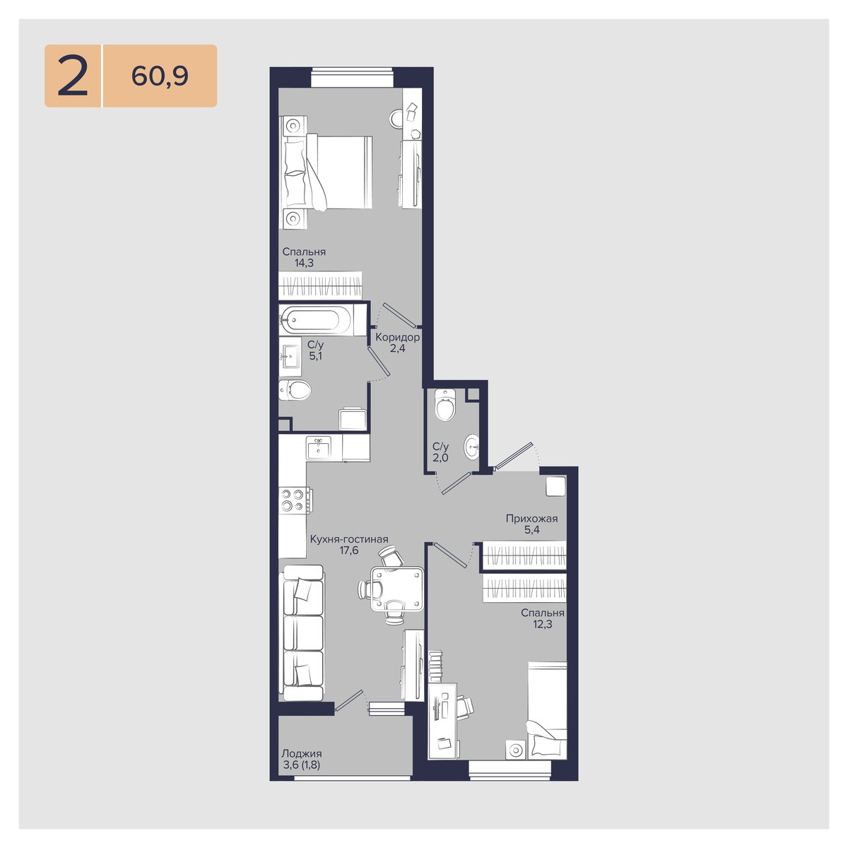 Планировка: 2-комн. квартира 60,9 м²
