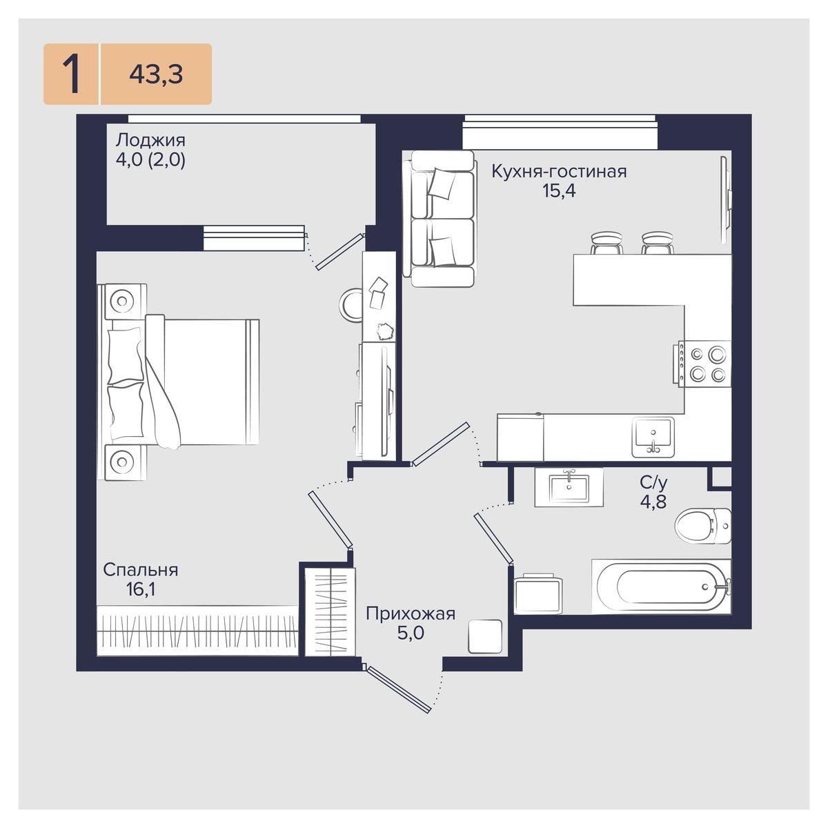 Планировка: 1-комн. квартира 43,3 м²