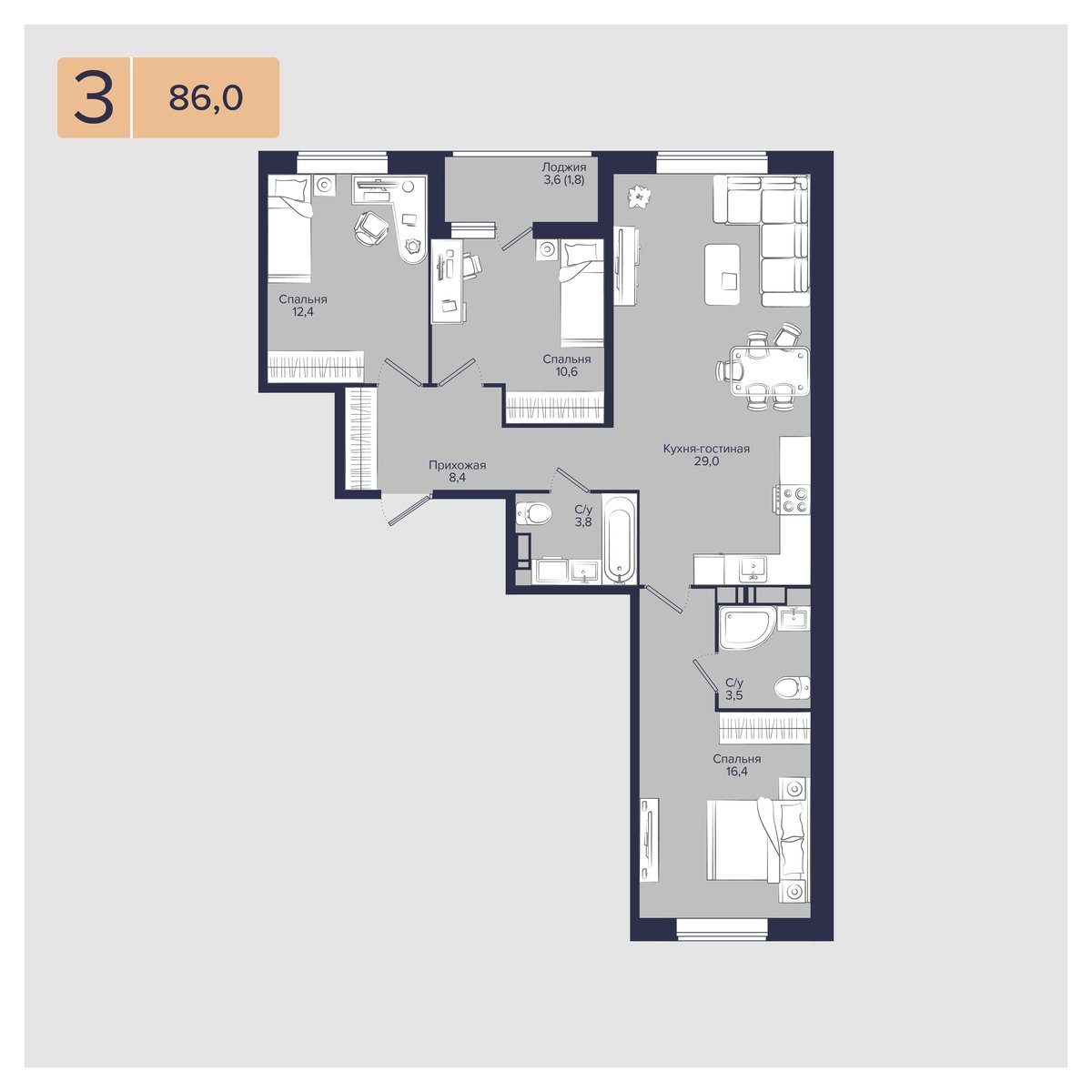 Планировка 3-комнатная 86 м²