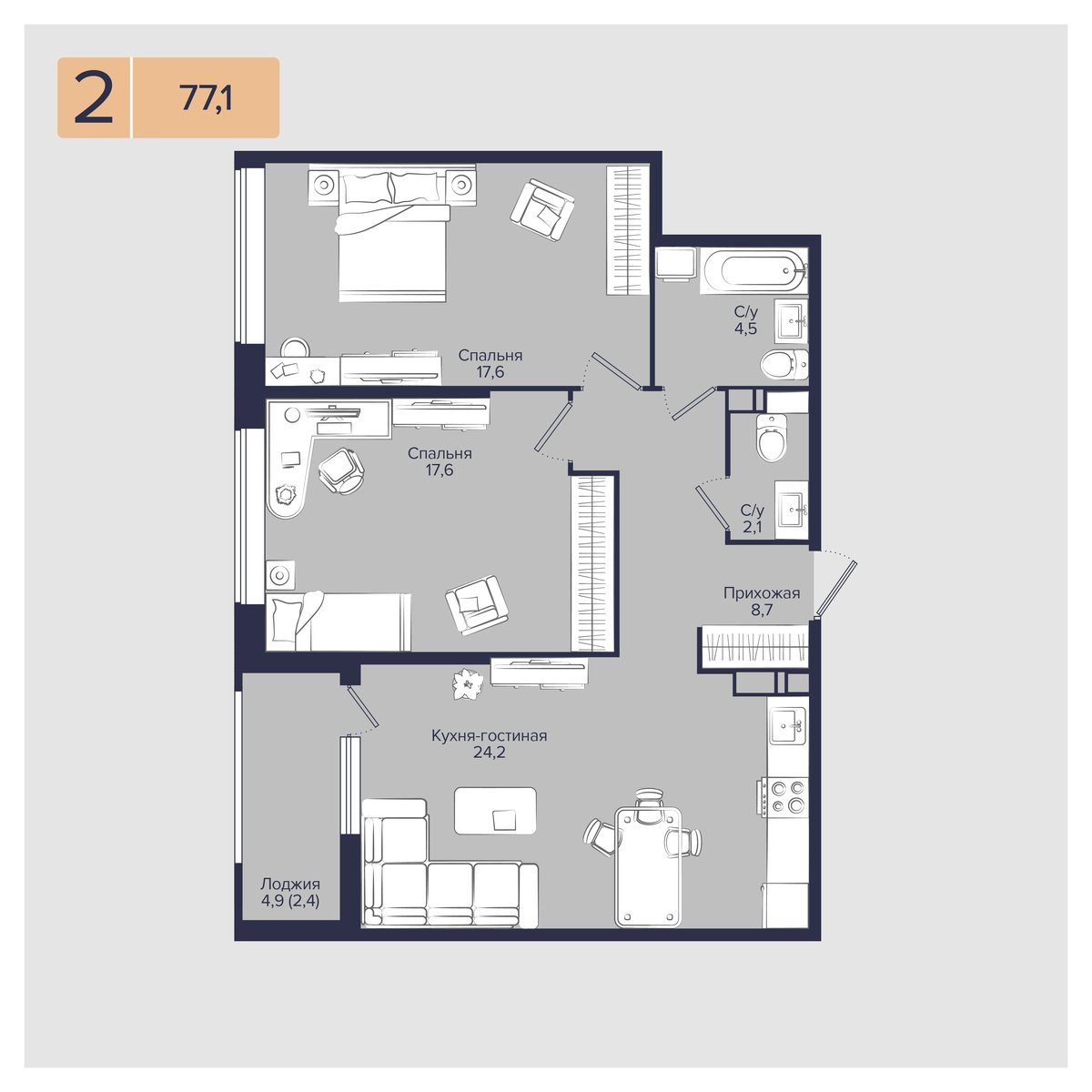 Планировка 2-комнатная 77,1 м²
