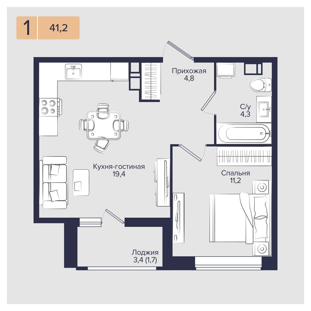 Планировка: 1-комн. квартира 41,2 м²