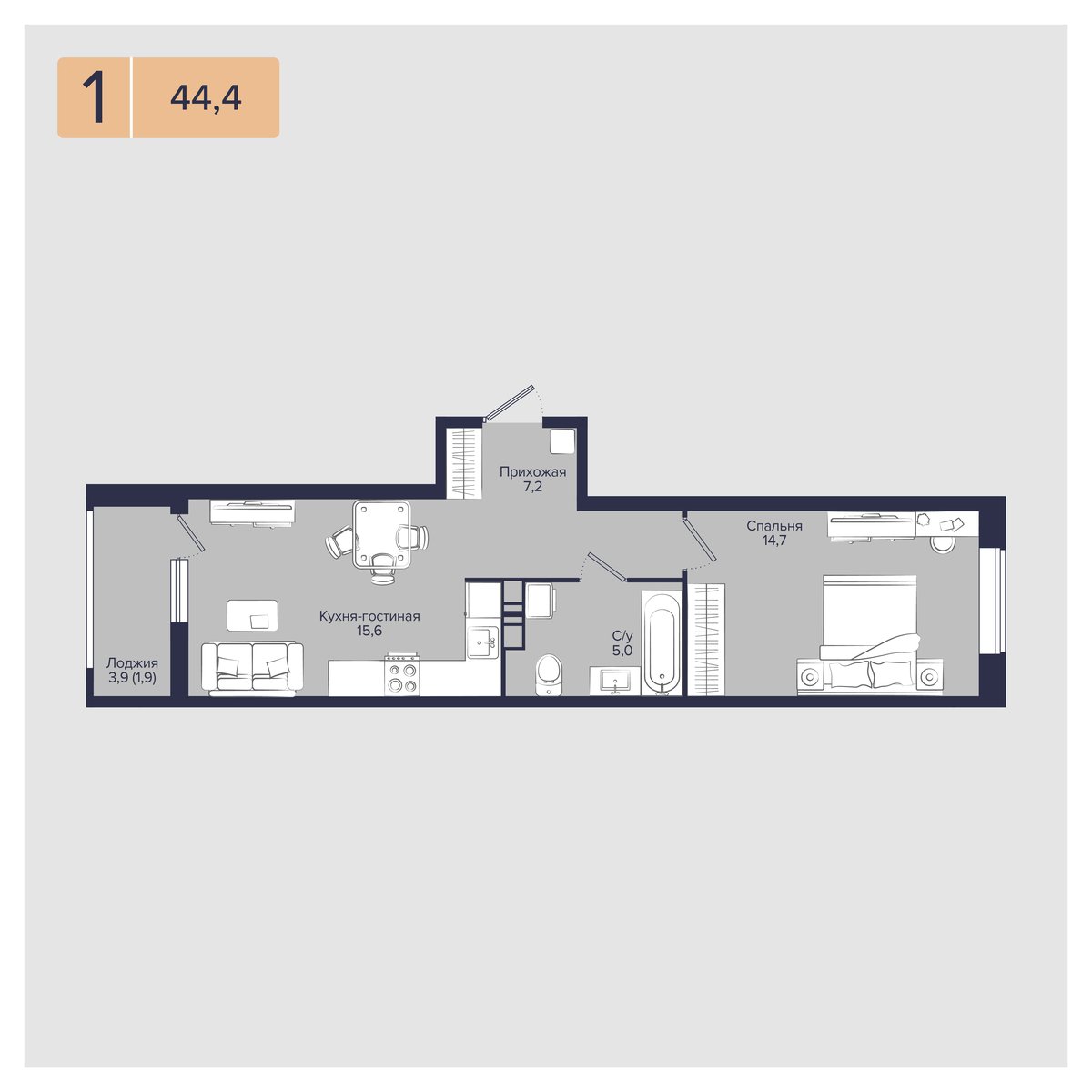 Планировка 1-комнатная 44,4 м²