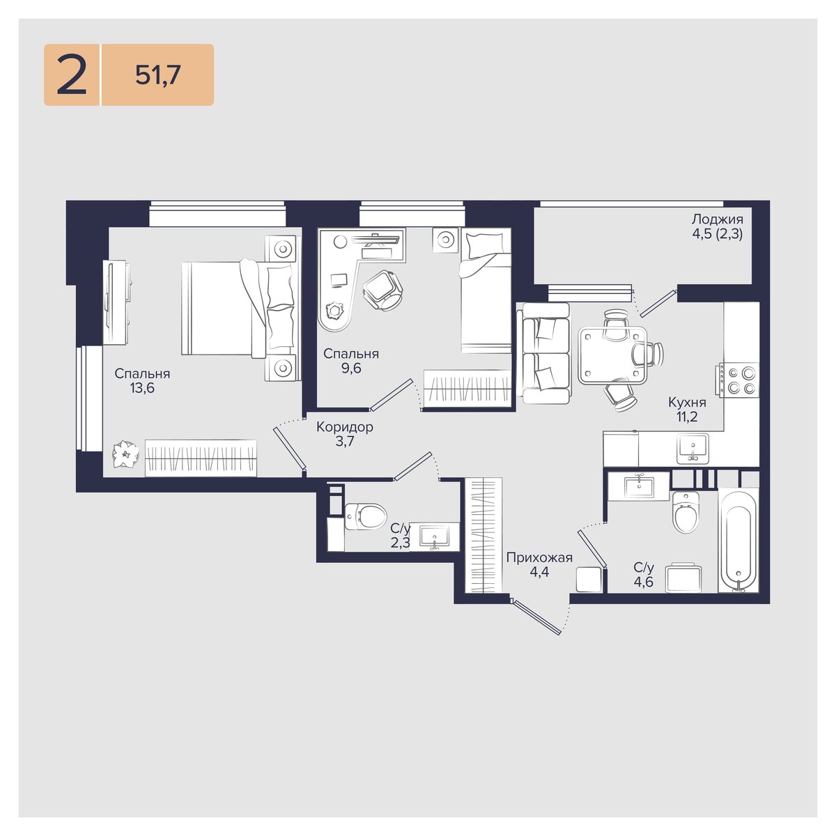 Планировка 2-комнатная 51,7 м²