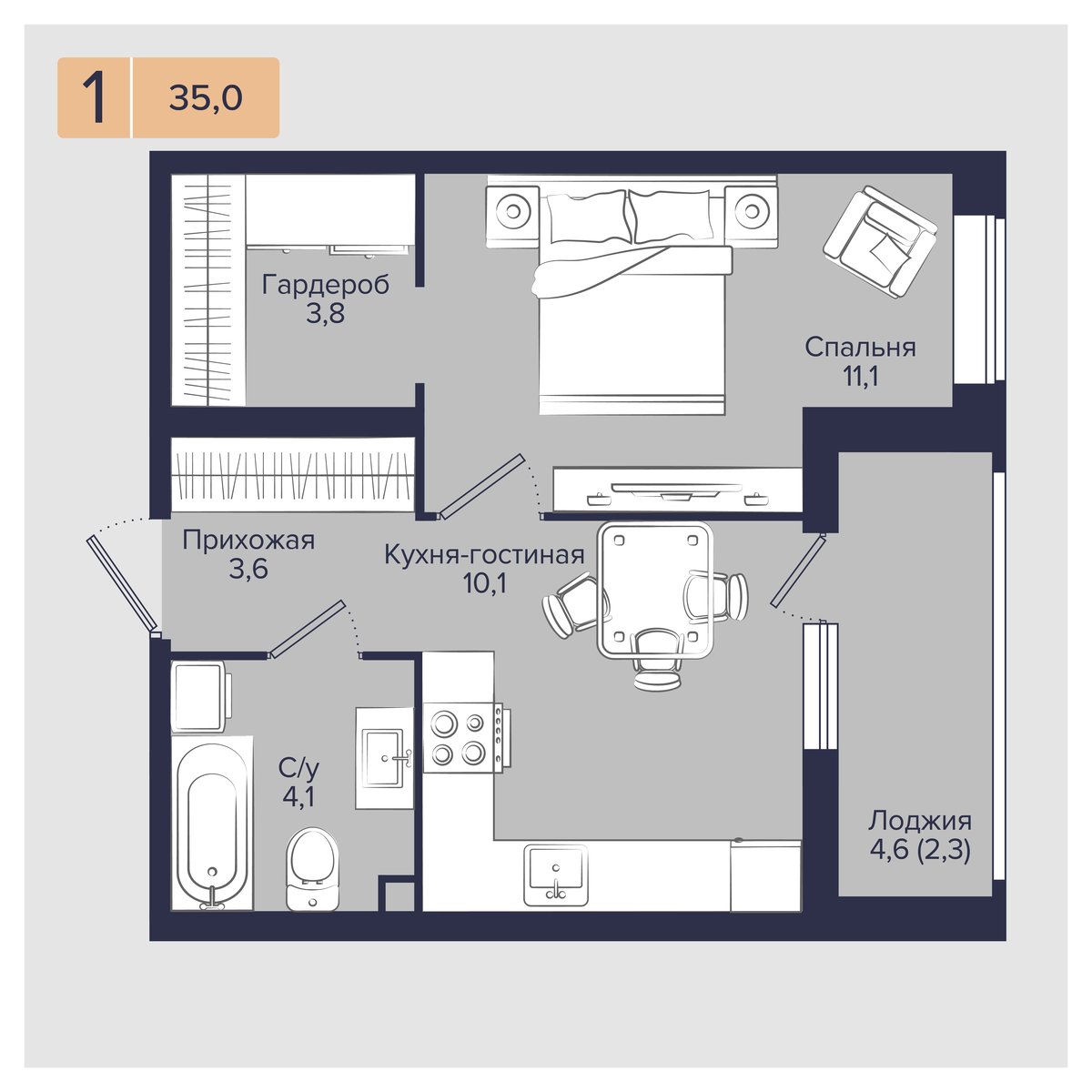 Планировка 1-комнатная 35 м²
