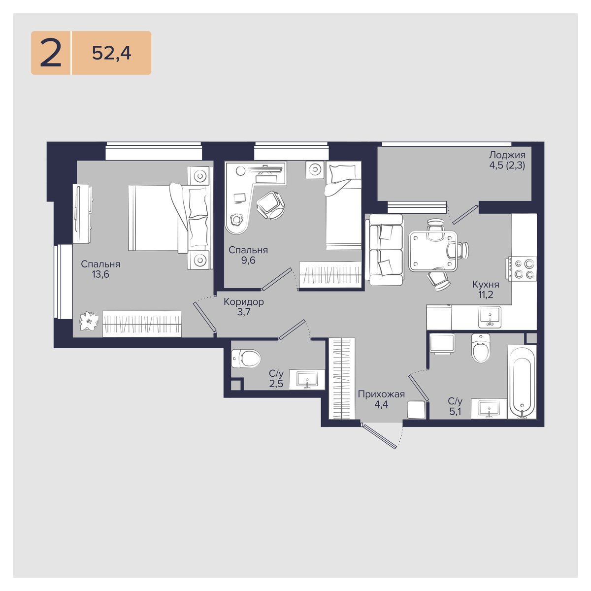 Планировка: 2-комн. квартира 52,4 м²