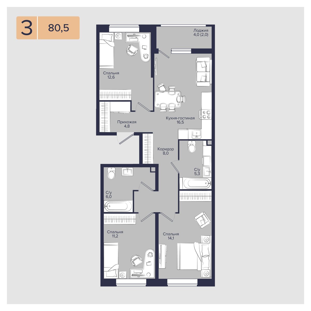 Планировка: 3-комн. квартира 80,5 м²