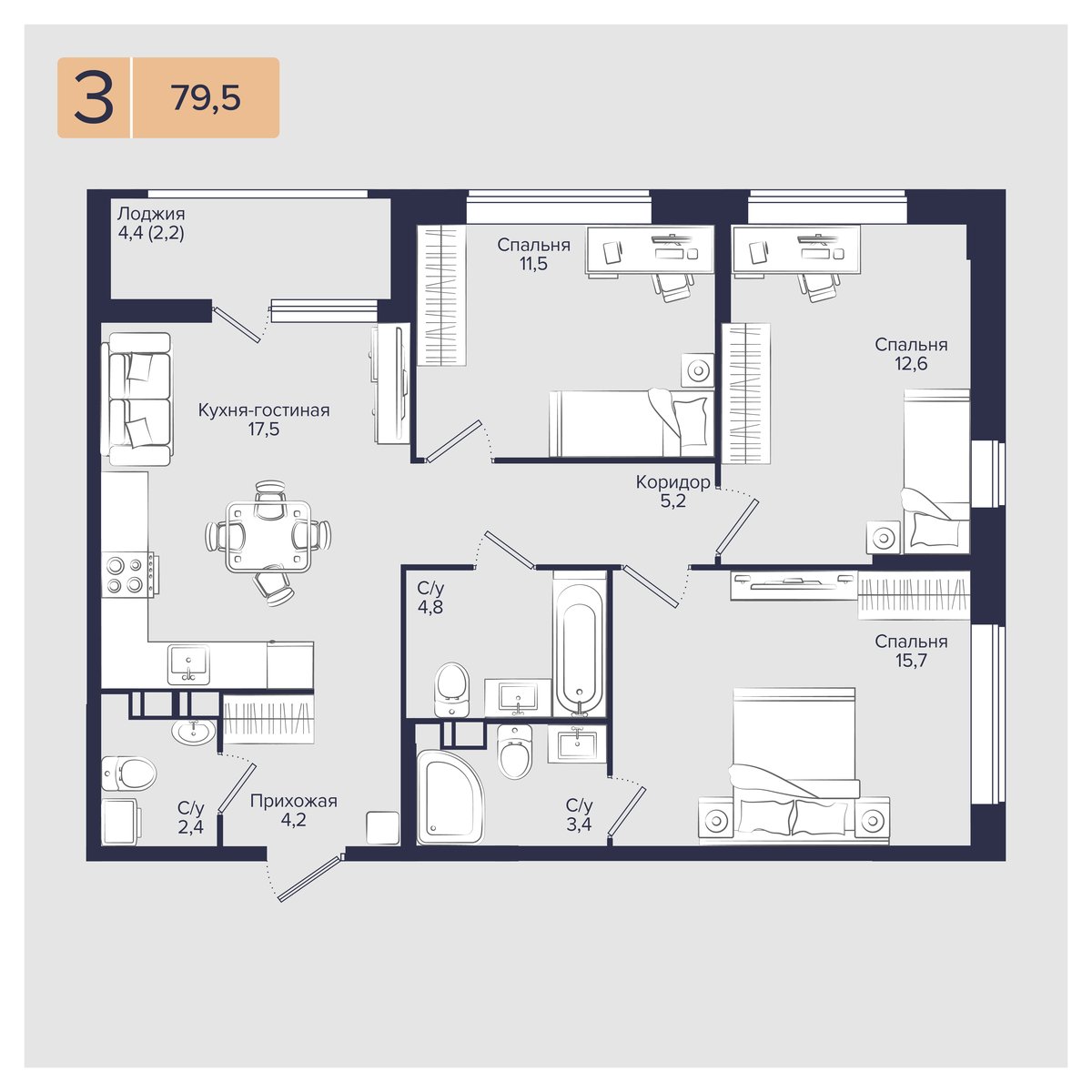 Планировка 3-комнатная 79,5 м²