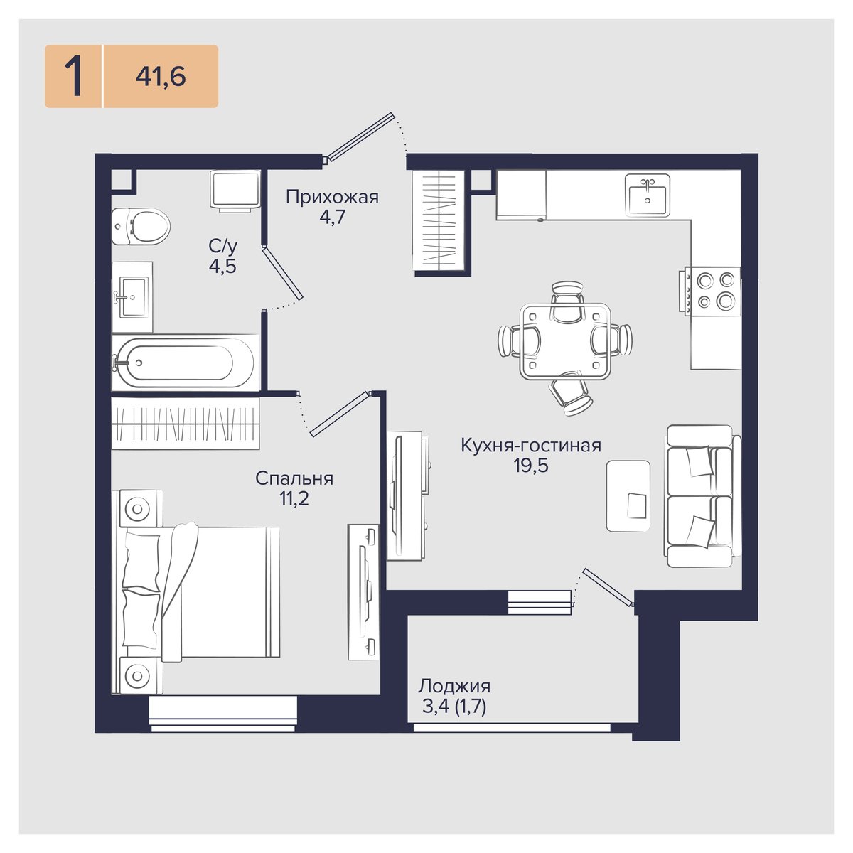 Планировка: 1-комн. квартира 41,6 м²