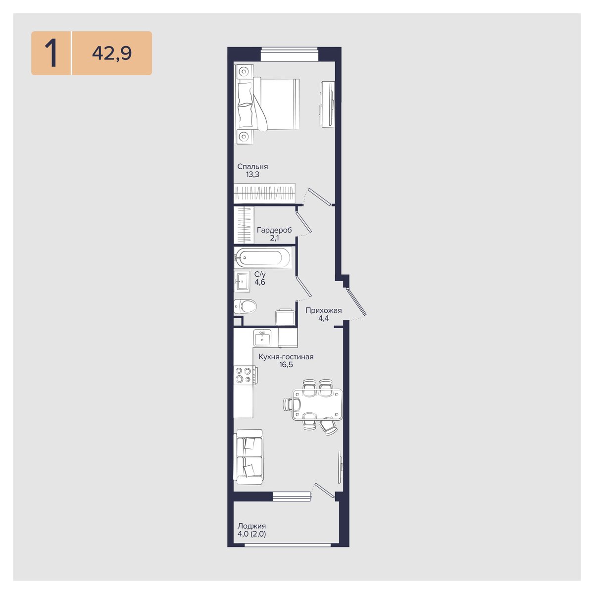 Планировка 1-комнатная 42,9 м²