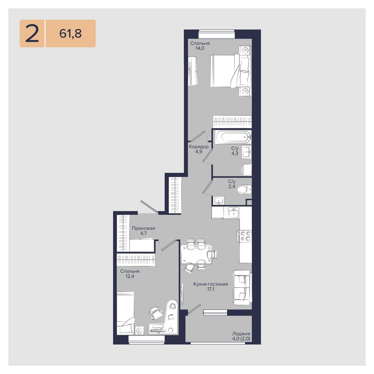 Планировка: 2-комн. квартира 61,8 м²