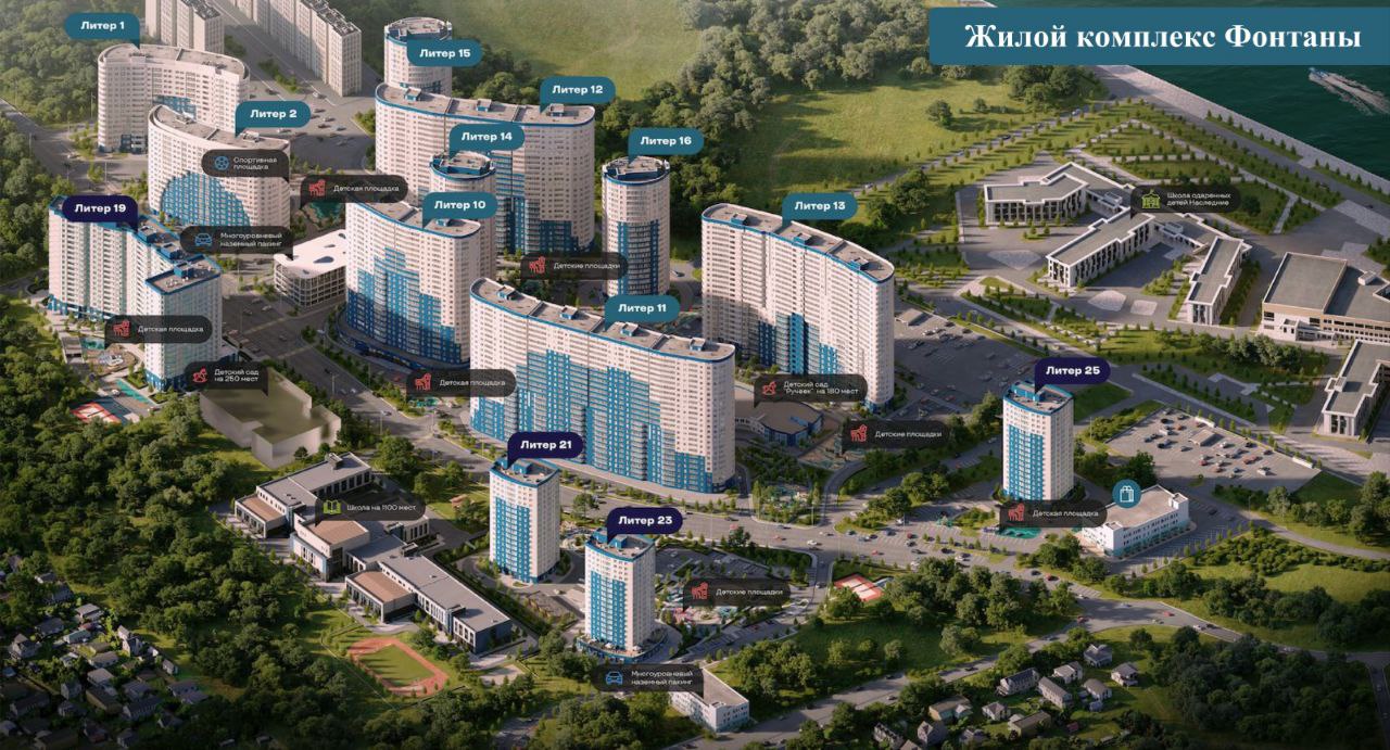 Генеральный план ЖК Фонтаны — Вид 1