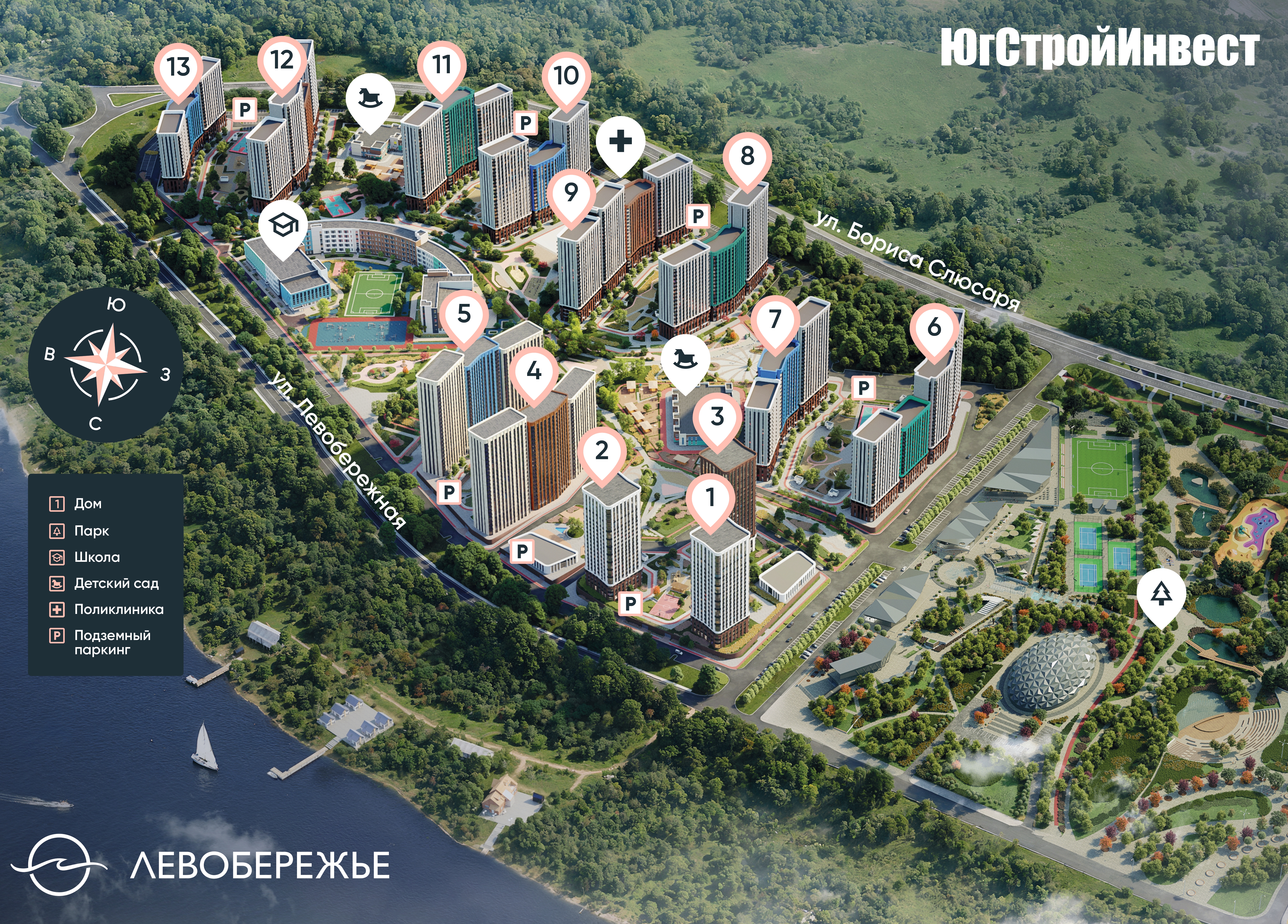 ЖК «Левобережье»