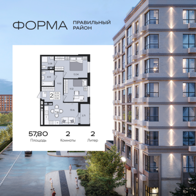2-комн