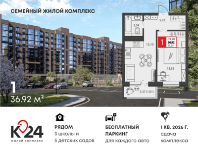 1-комн