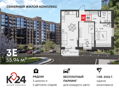 3-комн