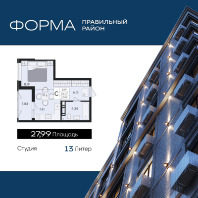 Студия