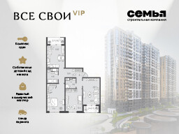 3-комн