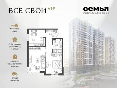 2-комн
