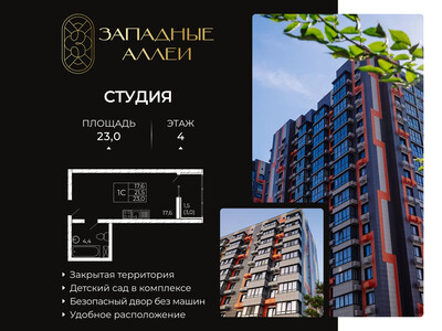 Студия