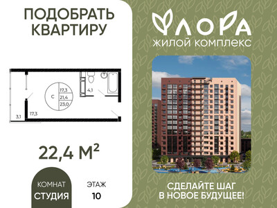 Студия