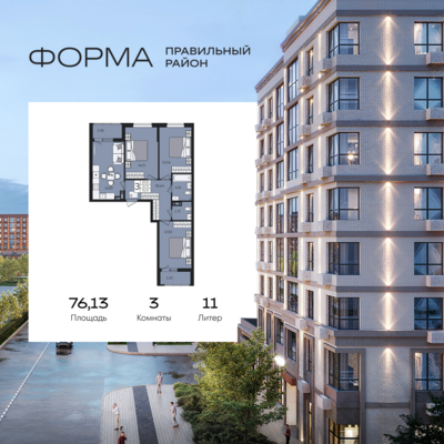 3-комн