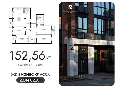 4+ комн