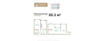 3-комн