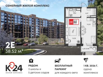 2-комн
