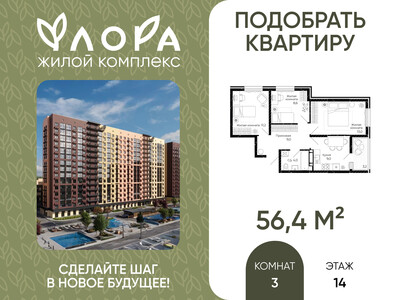 3-комн