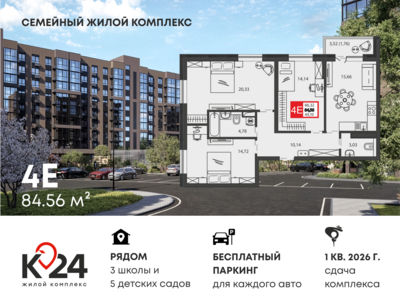 4+ комн