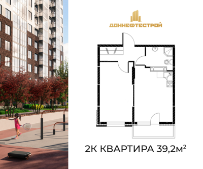 2-комн