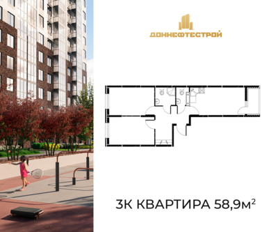 3-комн