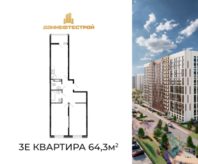 3-комн