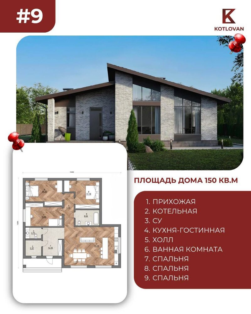 Дома готовые и на заказ 